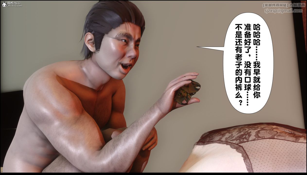 [3D]淫欲全傢第05話