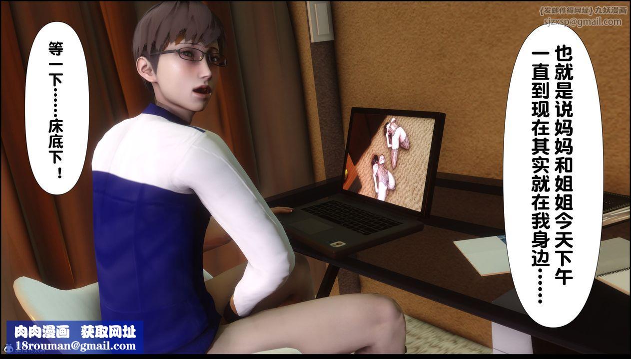 [3D]淫欲全傢第05话