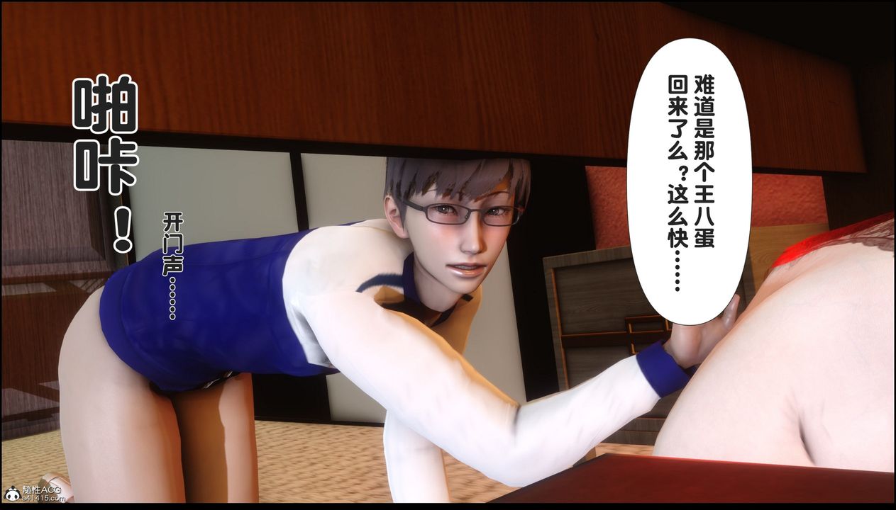 [3D]淫欲全傢第06話