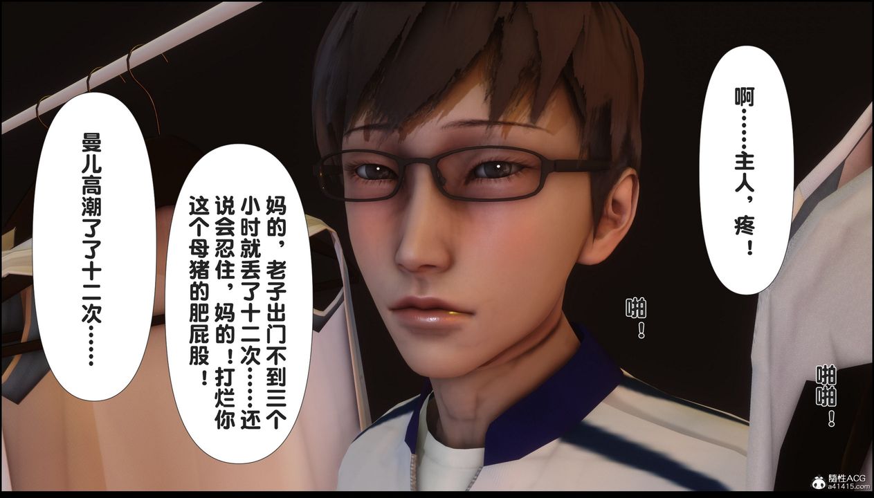 [3D]淫欲全傢第06話