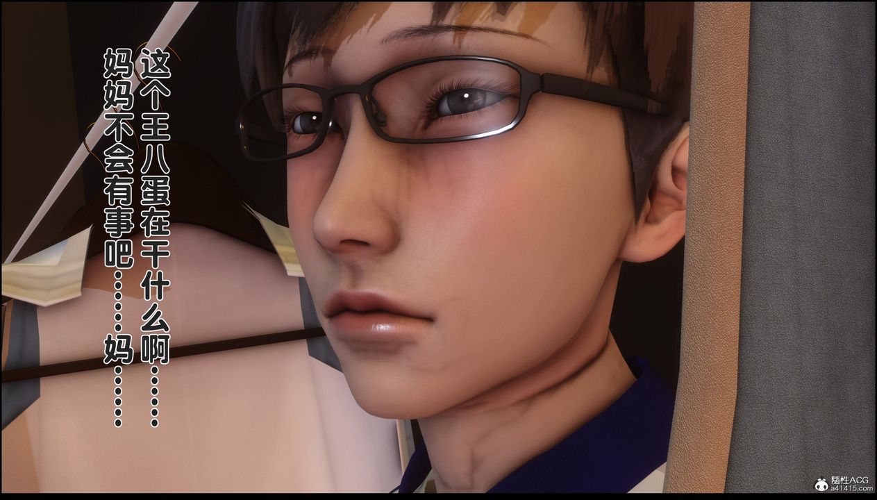 [3D]淫欲全傢第06話