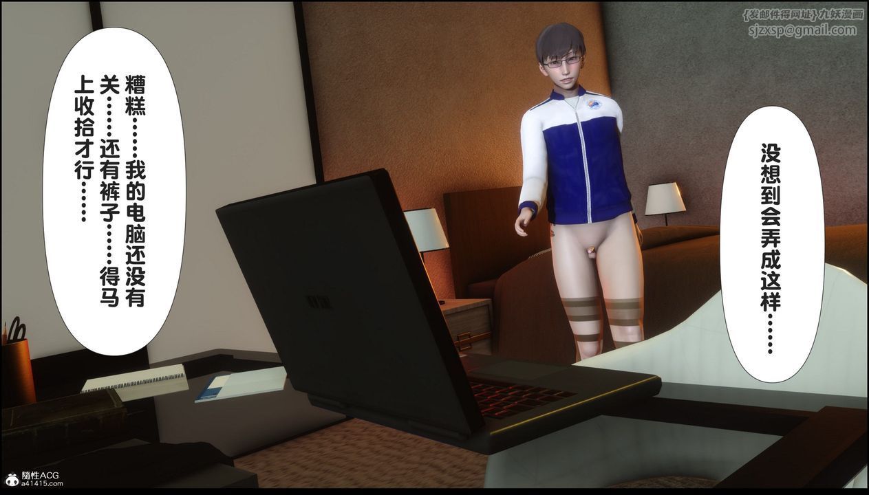 [3D]淫欲全傢第06話