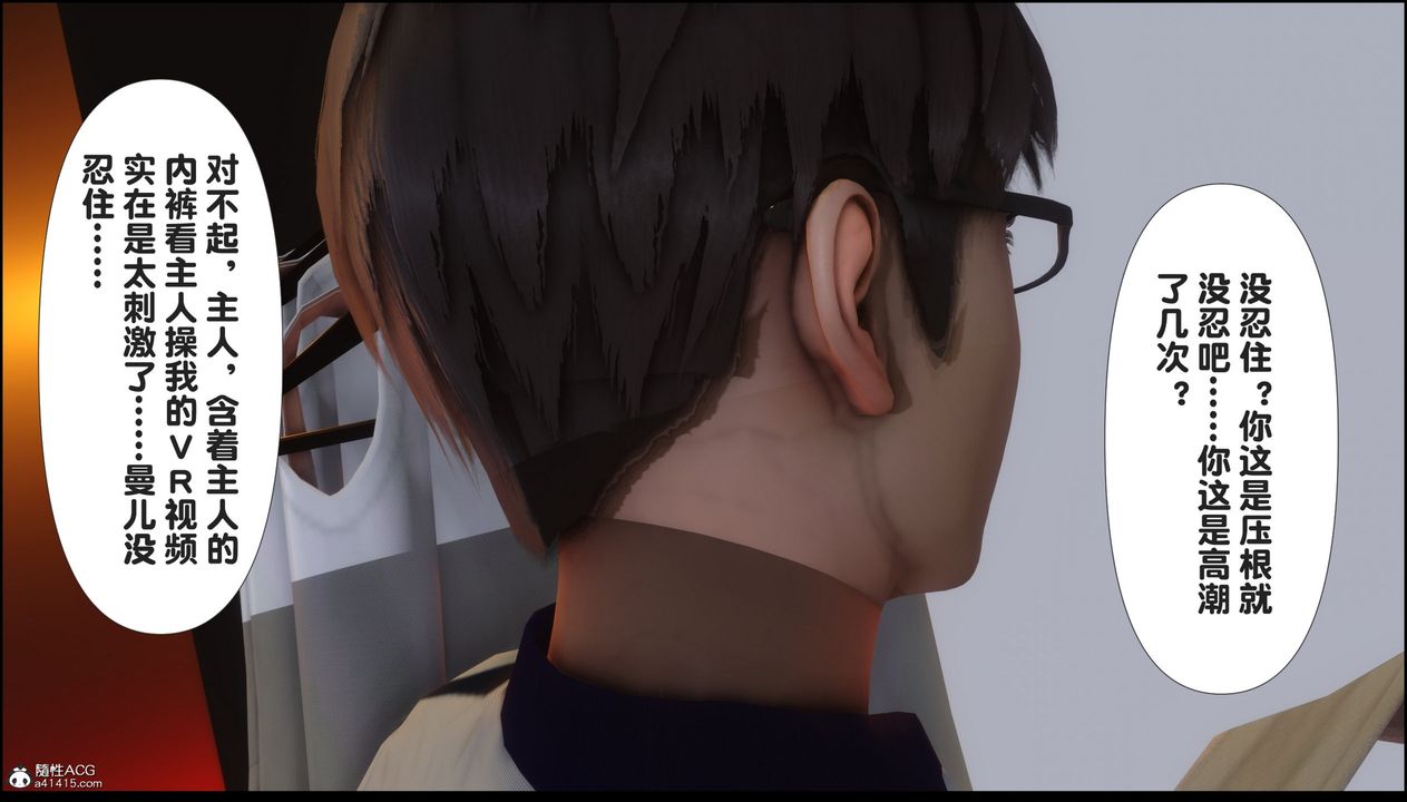 [3D]淫欲全傢第06話