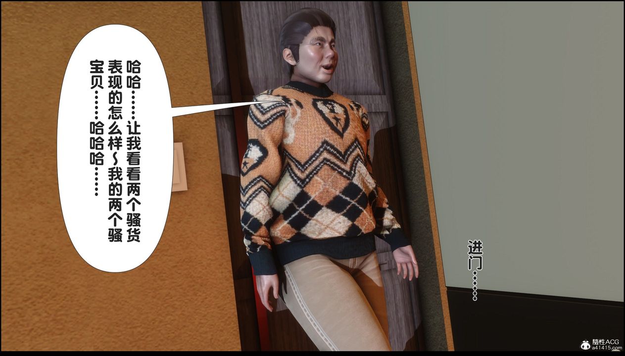 [3D]淫欲全傢第06話