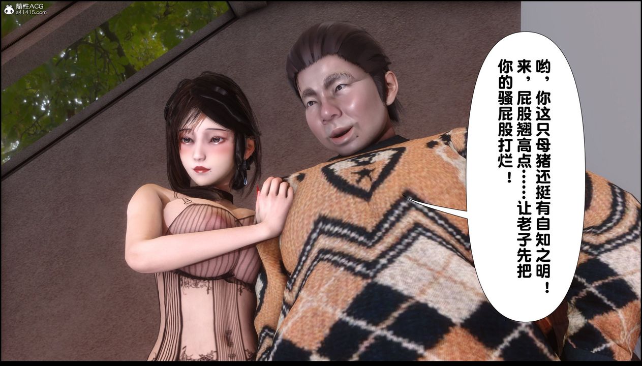 [3D]淫欲全傢第06話