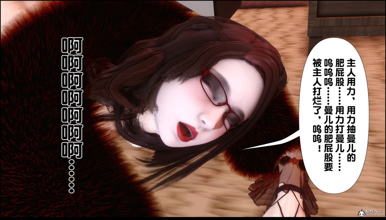 [3D]淫欲全傢第06話