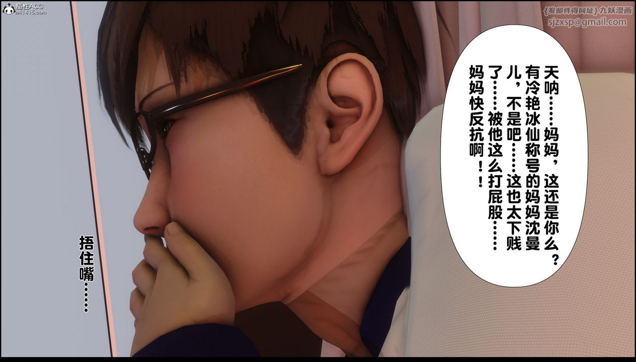 [3D]淫欲全傢第06話