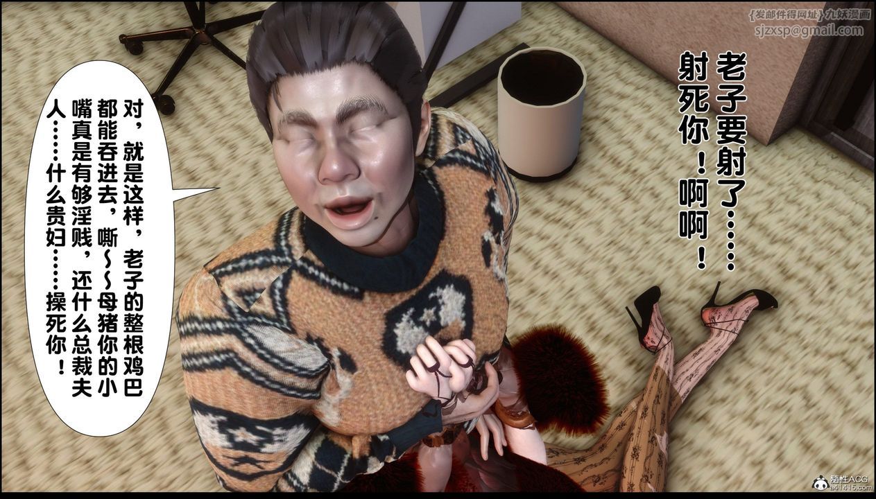 [3D]淫欲全傢第06話