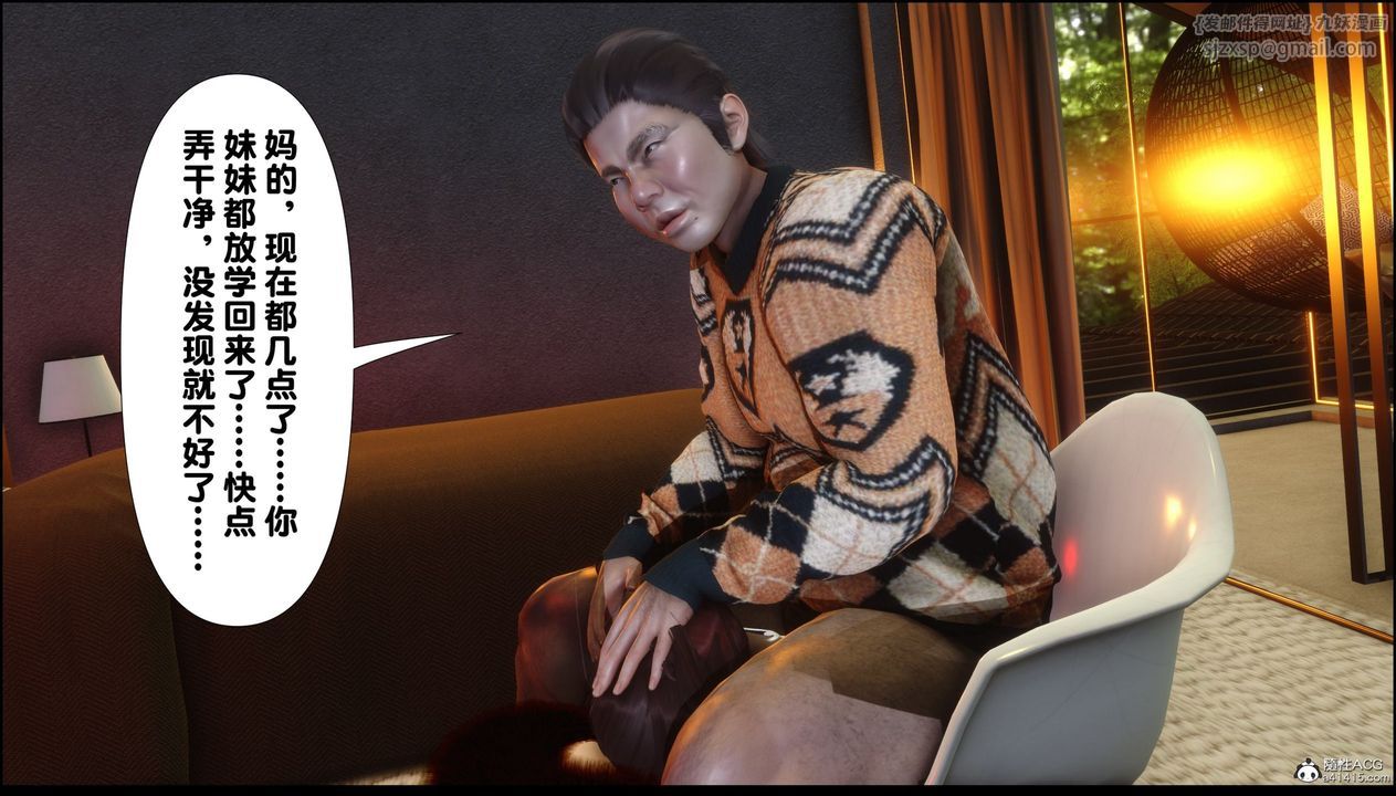 [3D]淫欲全傢第06話