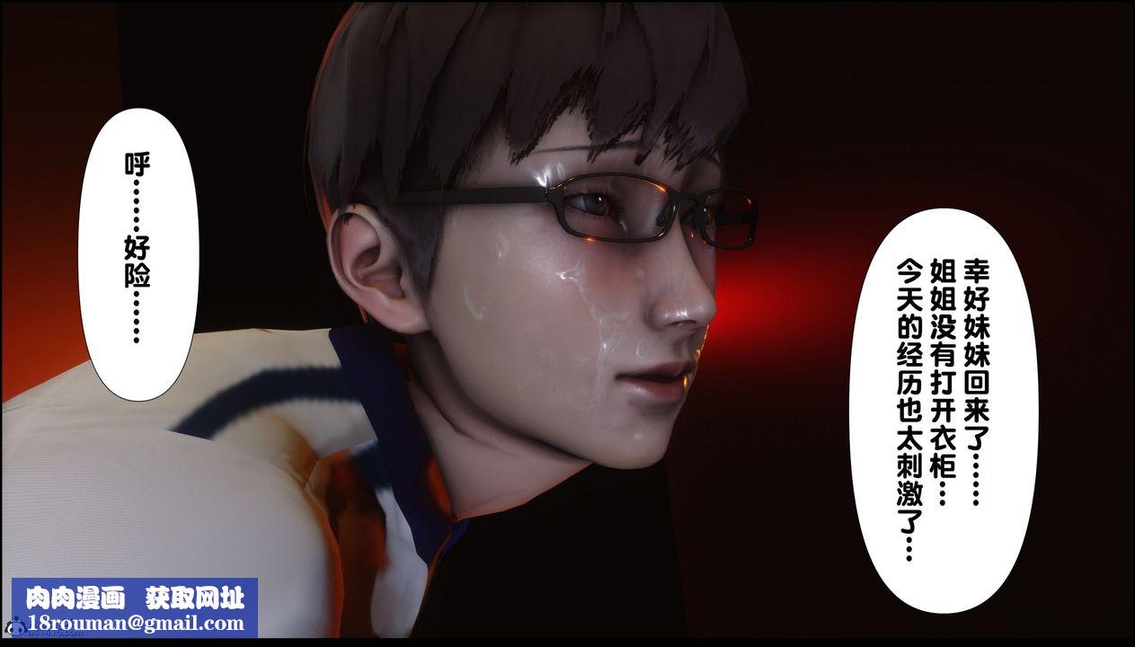 [3D]淫欲全傢第06話