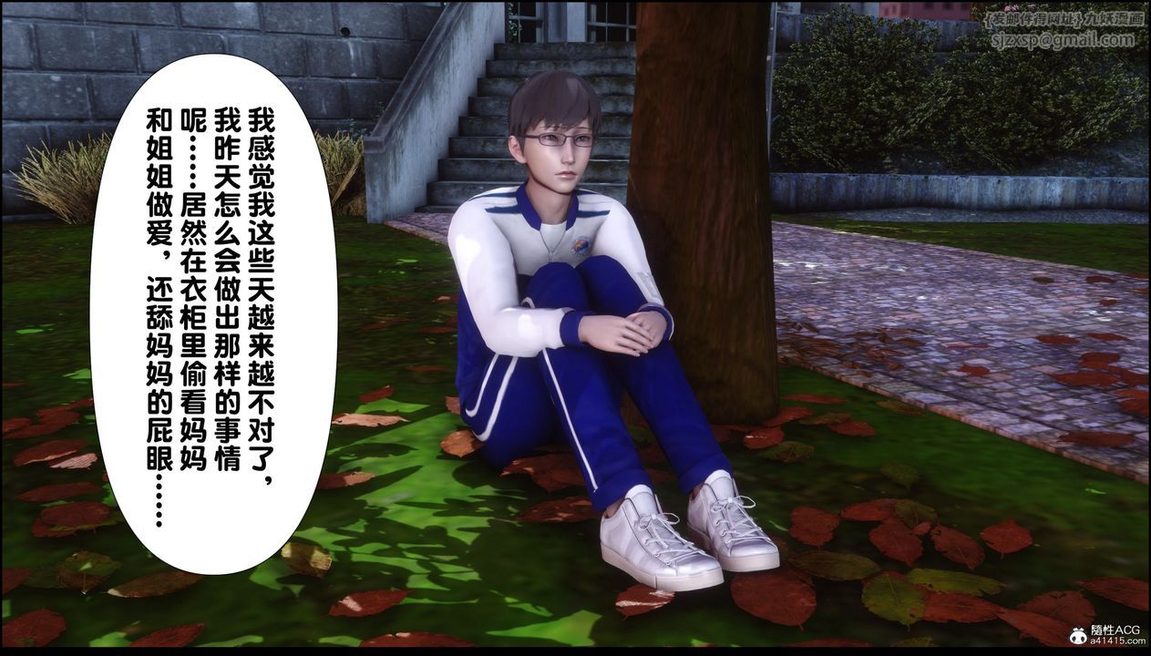 [3D]淫欲全傢第07話