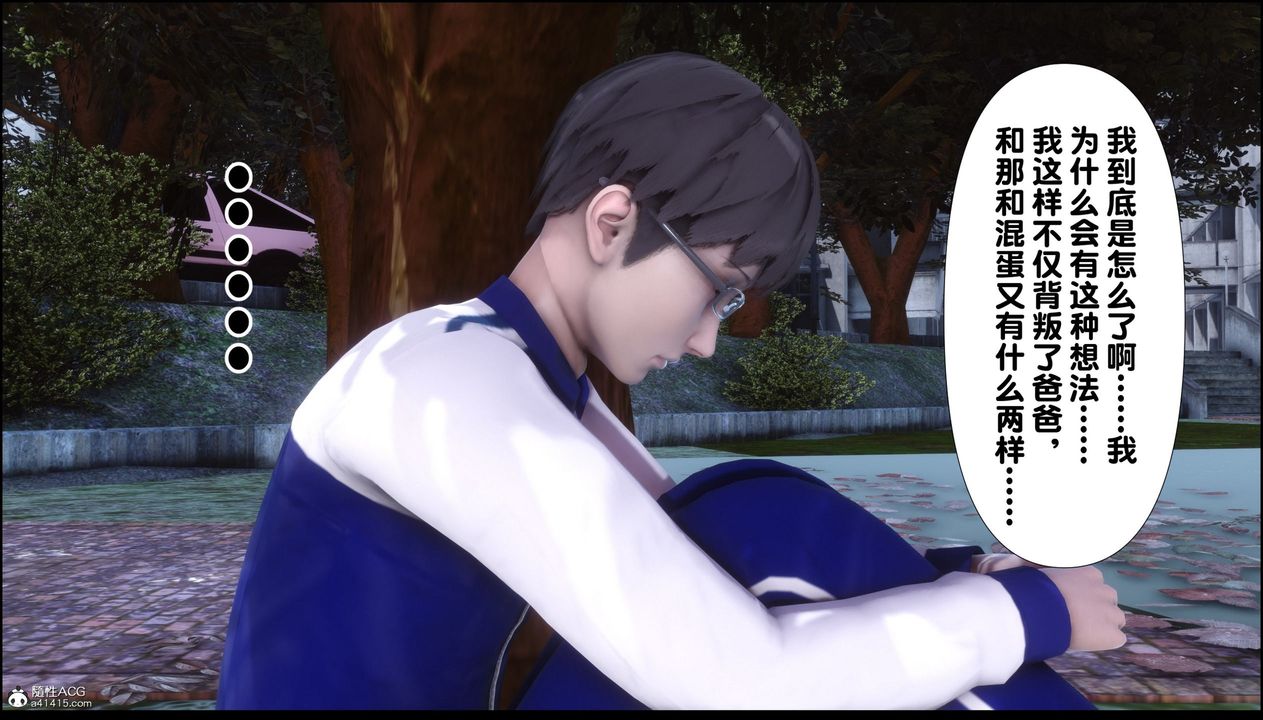 [3D]淫欲全傢第07話