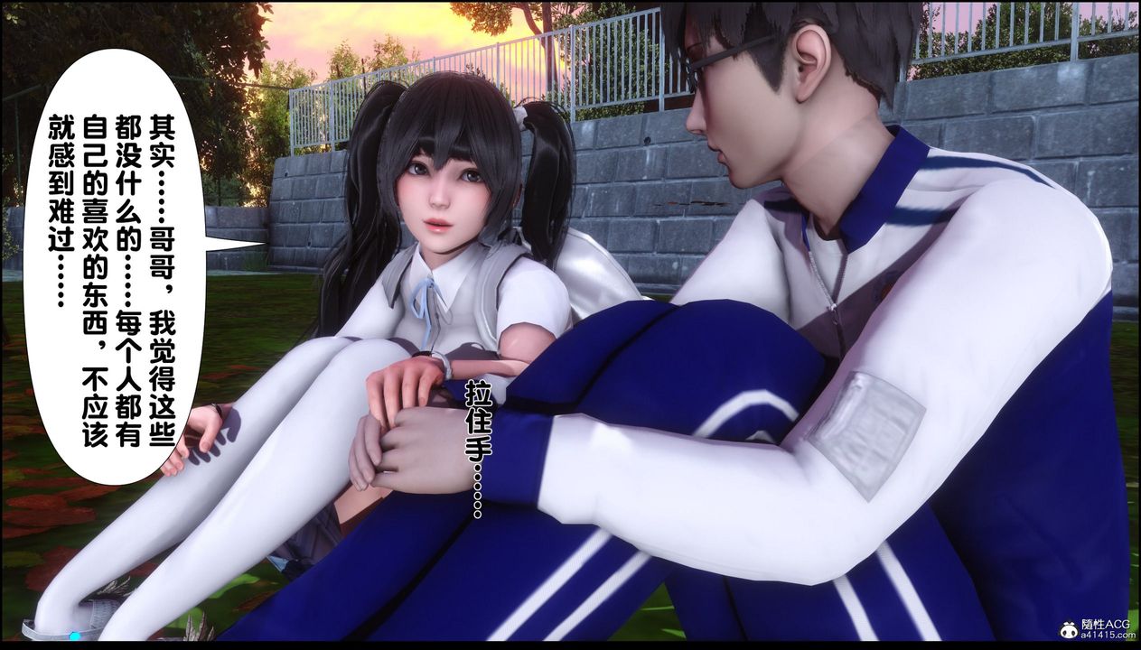 [3D]淫欲全傢第07話