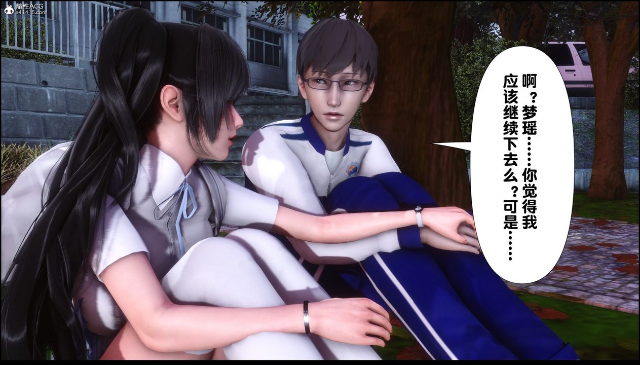 [3D]淫欲全傢第07話