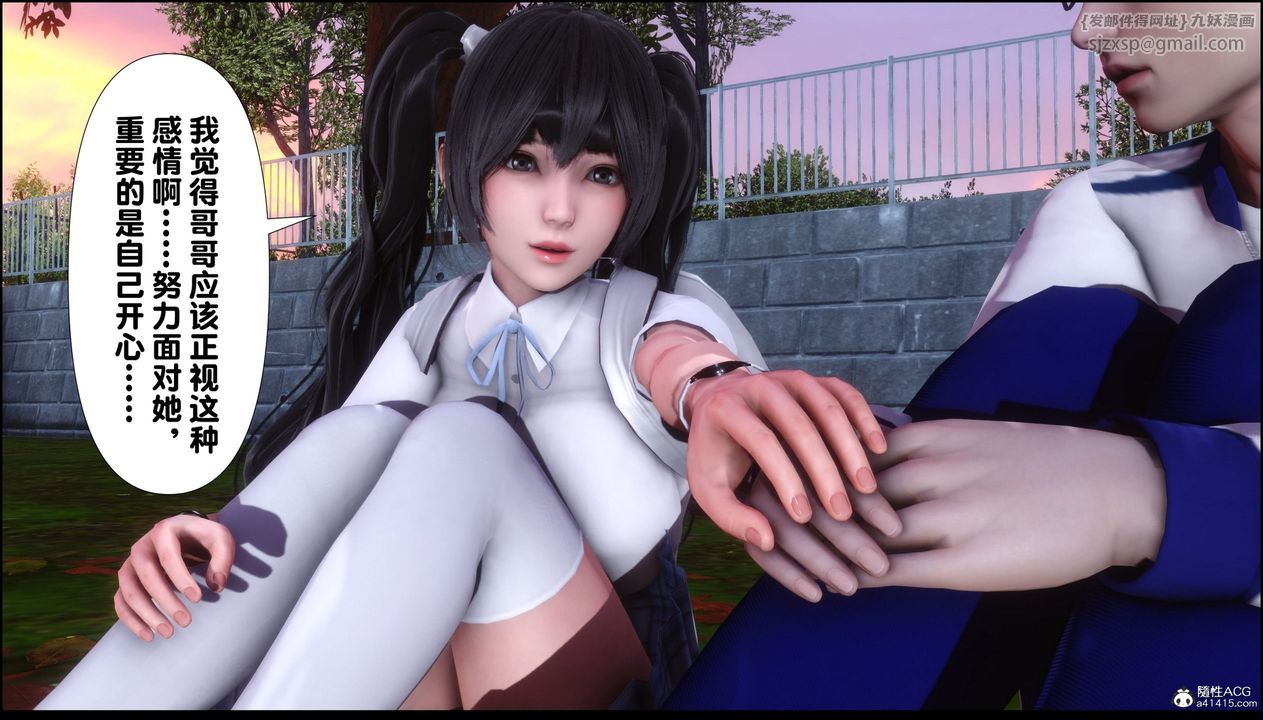 [3D]淫欲全傢第07话