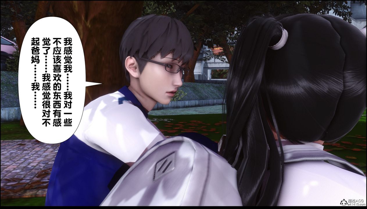 [3D]淫欲全傢第07話