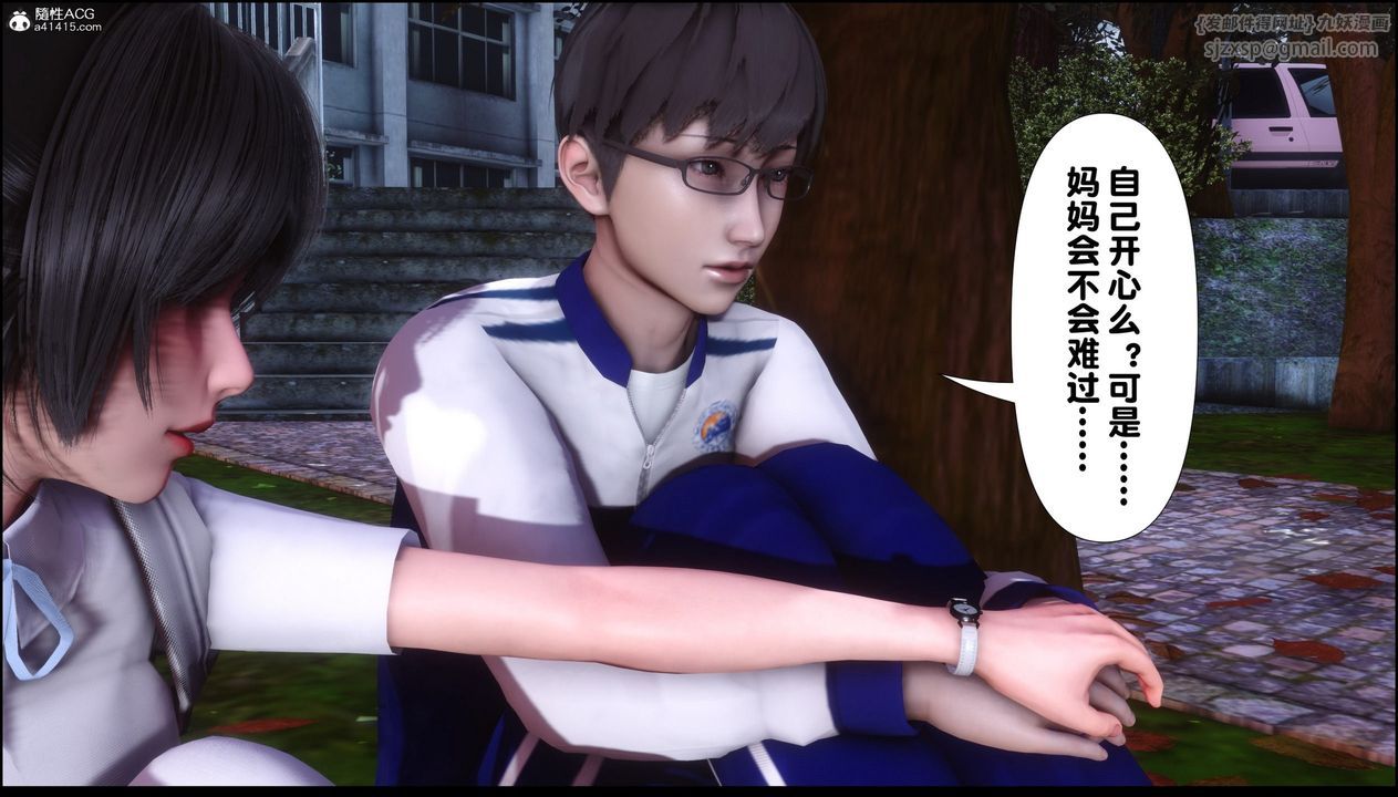 [3D]淫欲全傢第07話