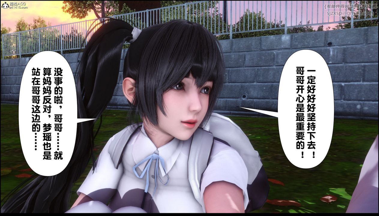 [3D]淫欲全傢第07話