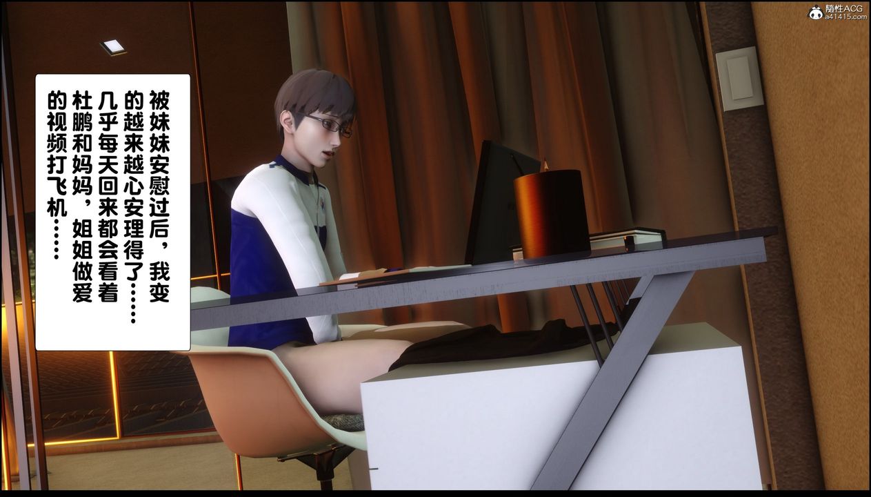 [3D]淫欲全傢第07話