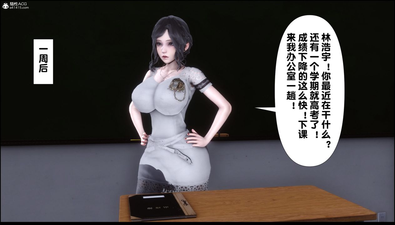 [3D]淫欲全傢第07話