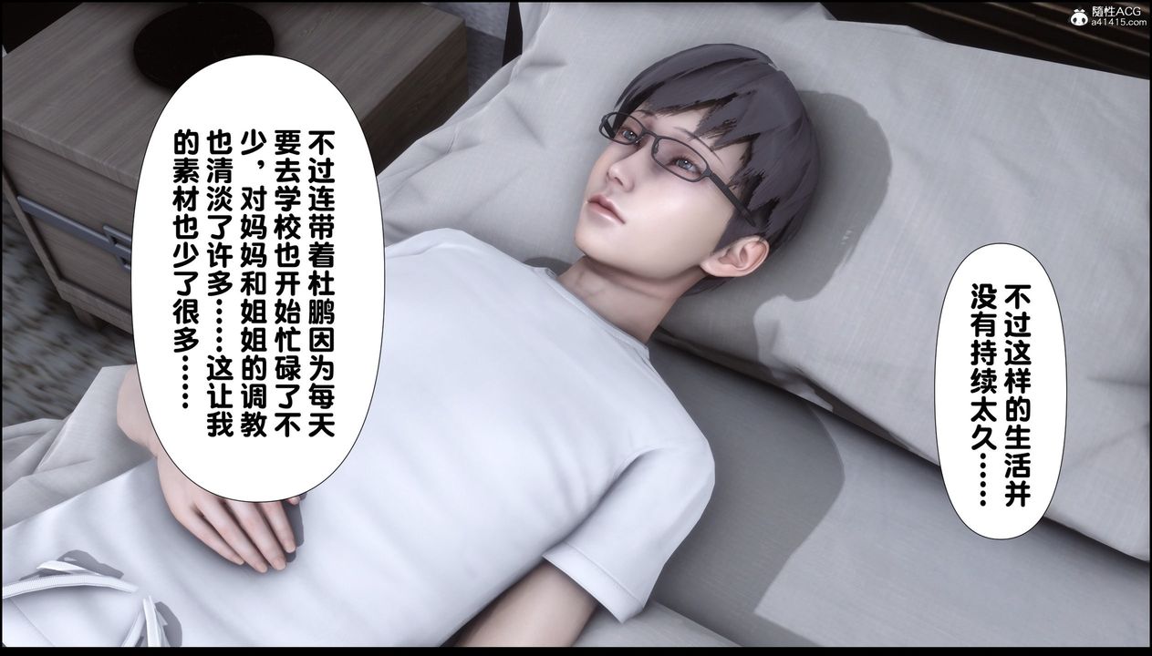 [3D]淫欲全傢第07話