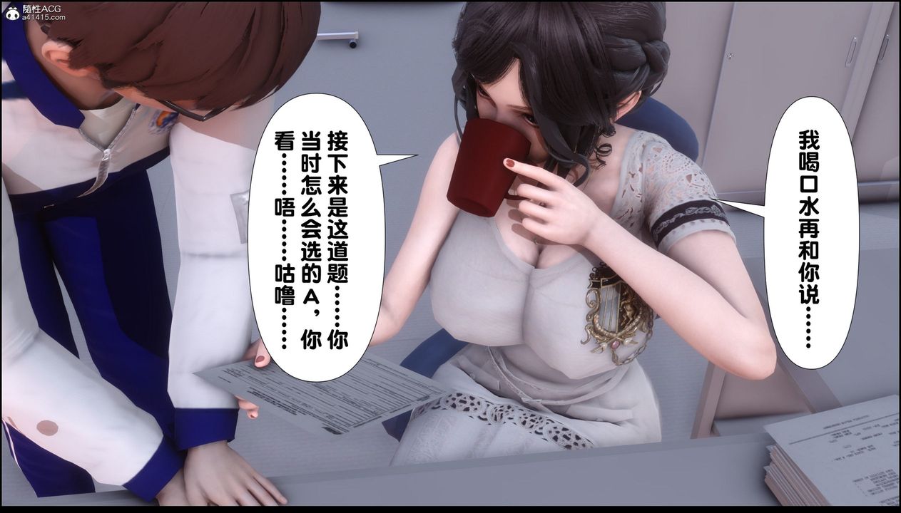 [3D]淫欲全傢第07話