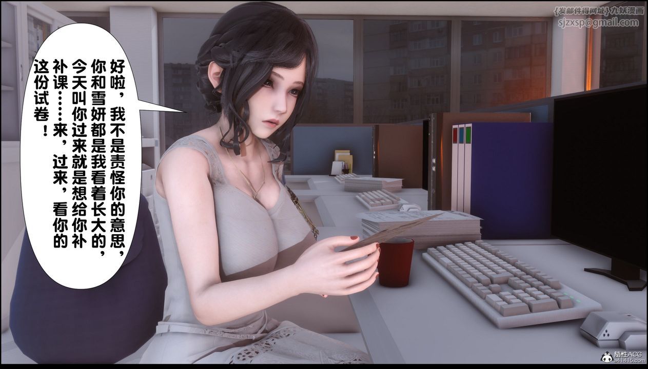 [3D]淫欲全傢第07話