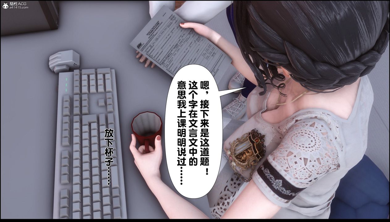 [3D]淫欲全傢第07話