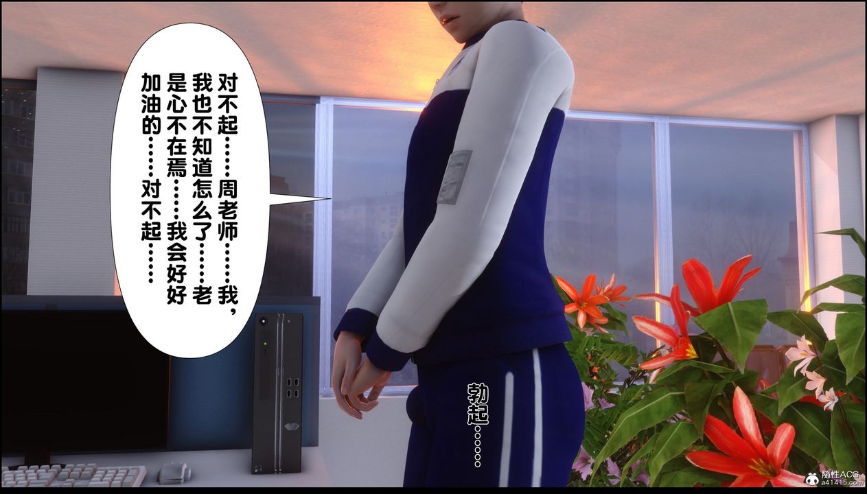 [3D]淫欲全傢第07話