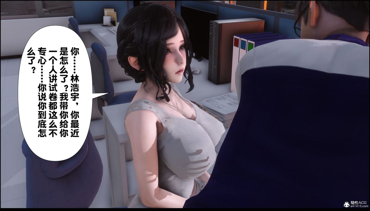 [3D]淫欲全傢第07話