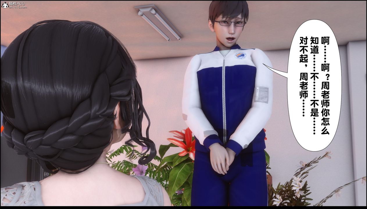 [3D]淫欲全傢第07话