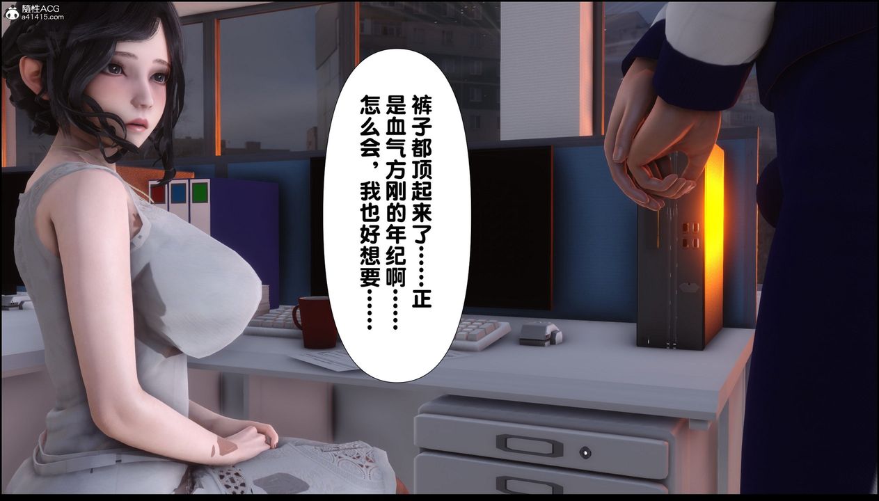 [3D]淫欲全傢第07話