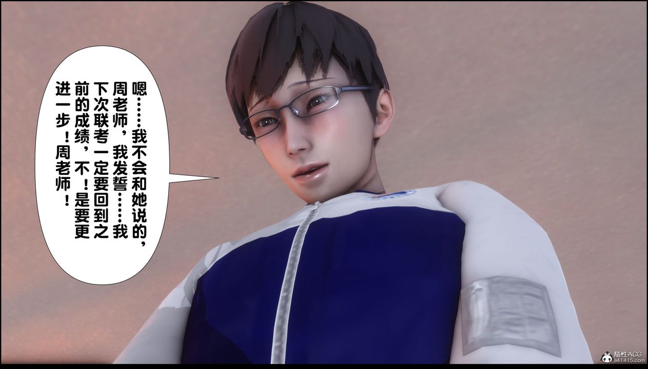 [3D]淫欲全傢第07话