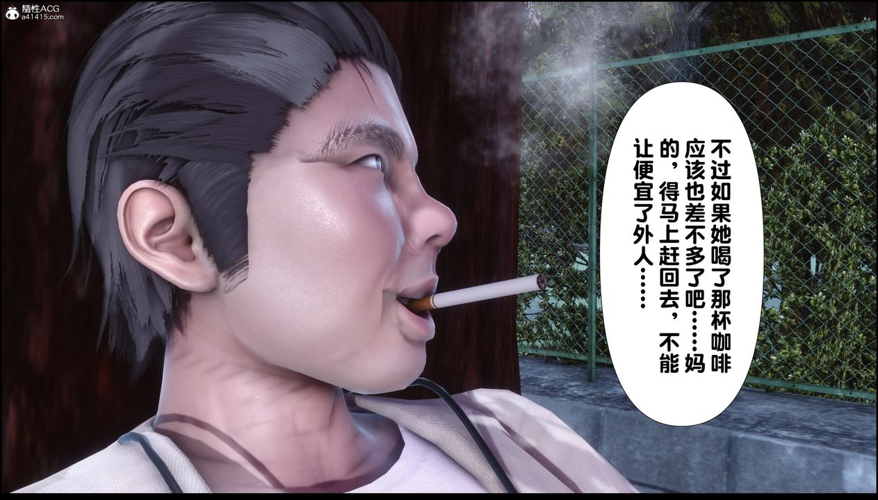 [3D]淫欲全傢第07話