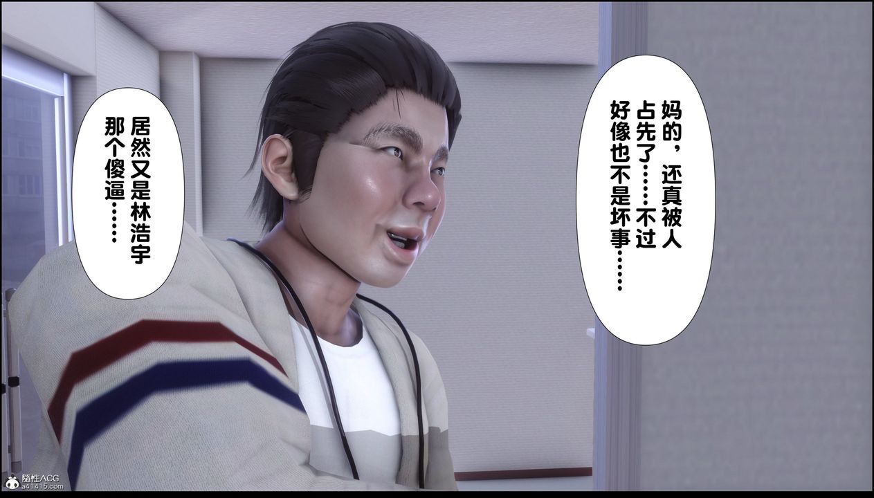 [3D]淫欲全傢第07話