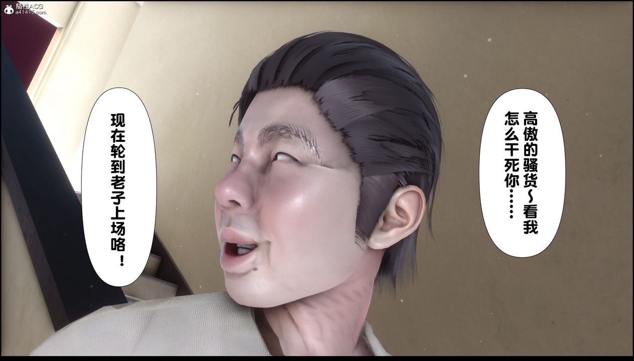 [3D]淫欲全傢第07話