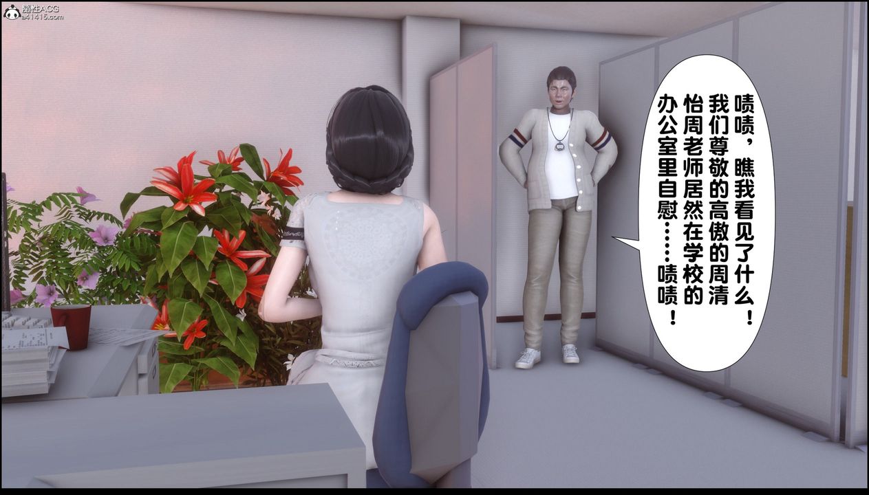 [3D]淫欲全傢第07話