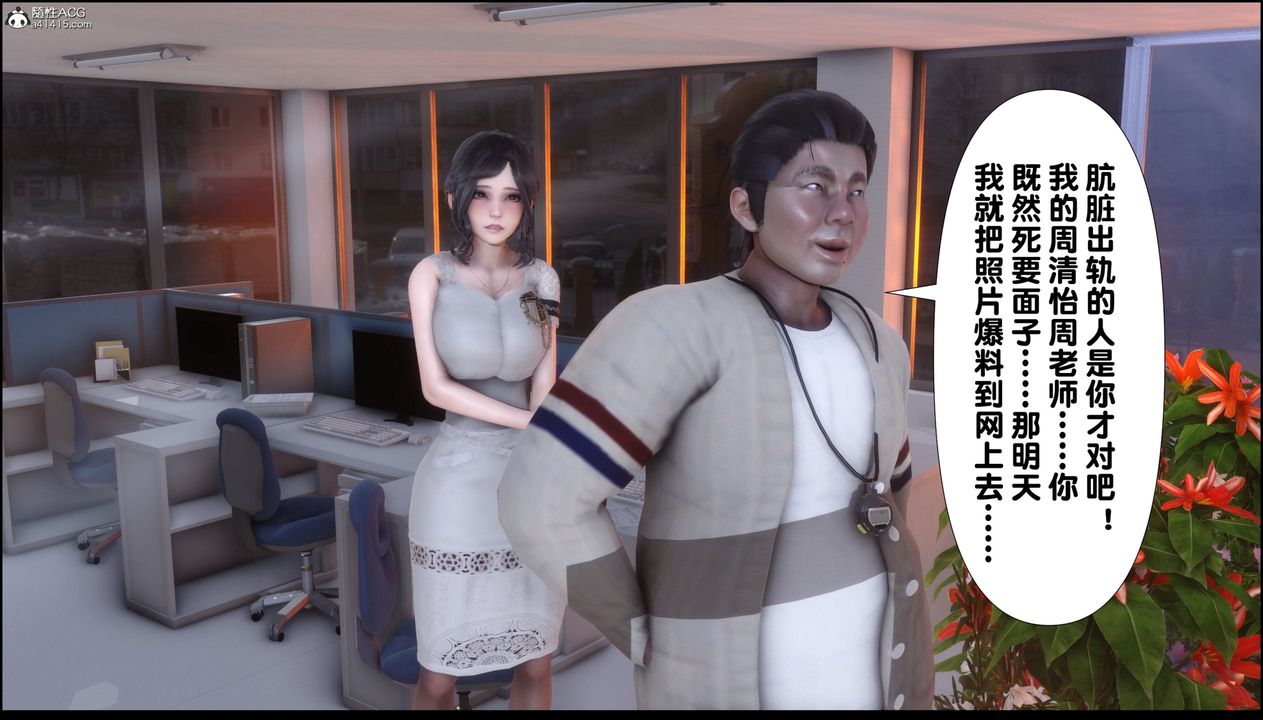 [3D]淫欲全傢第07話