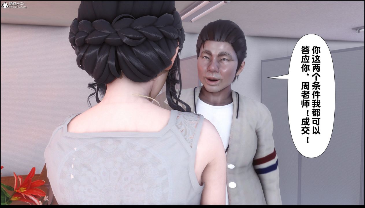 [3D]淫欲全傢第07话