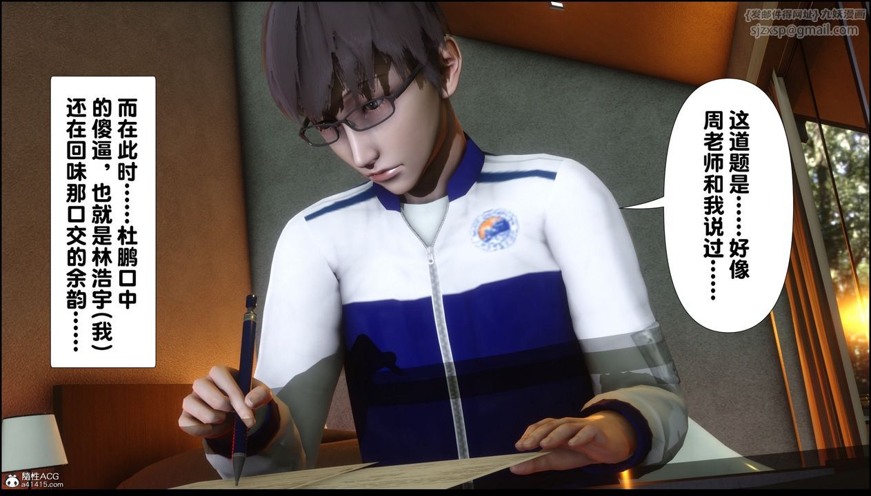 [3D]淫欲全傢第07話