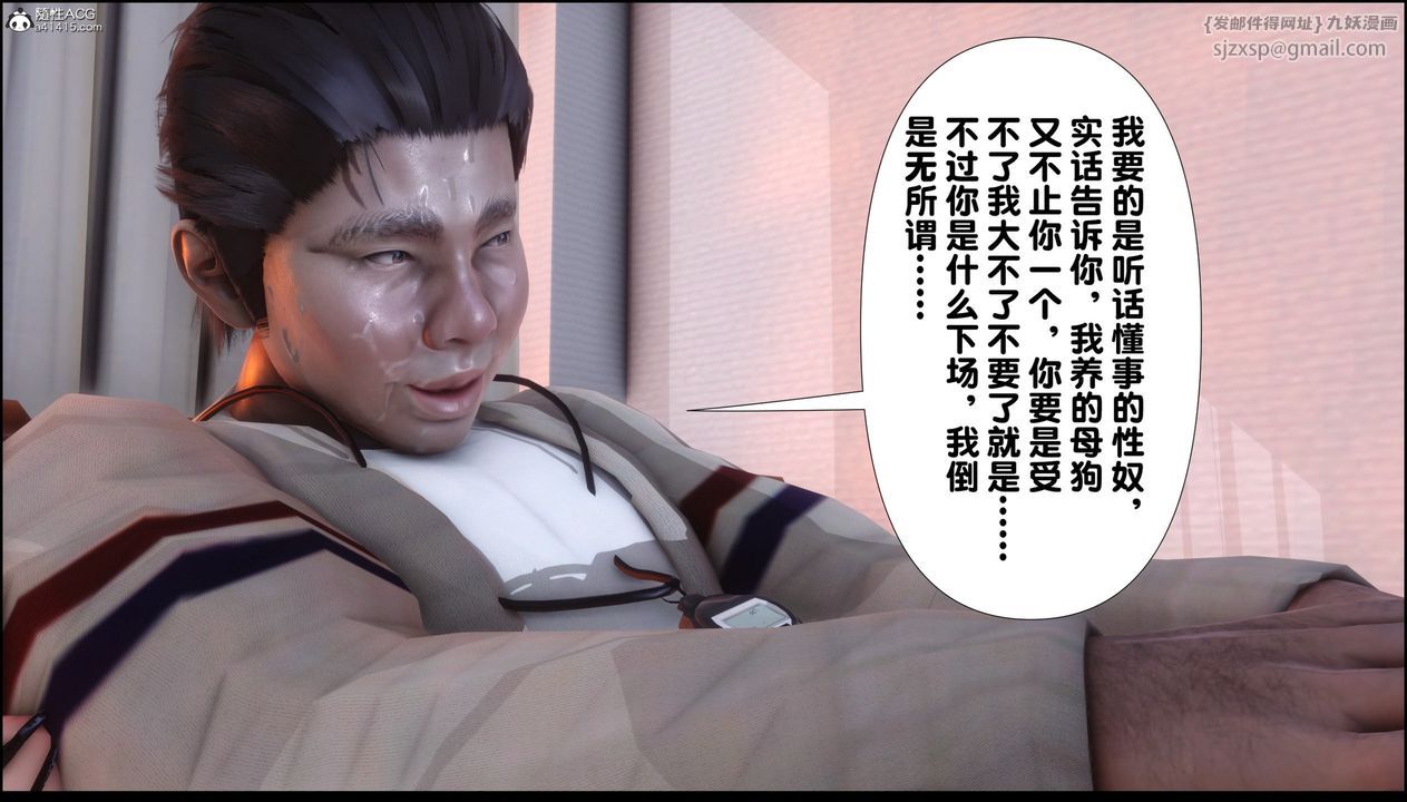 [3D]淫欲全傢第07话