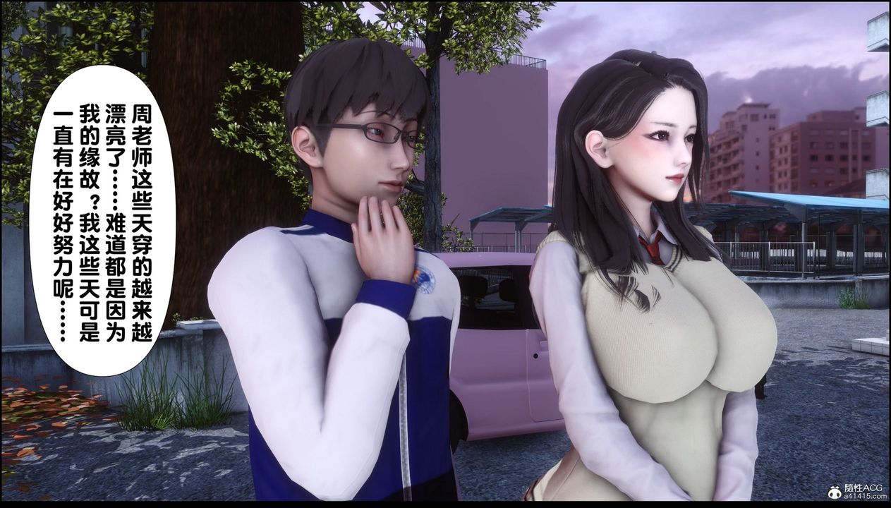 [3D]淫欲全傢第08話