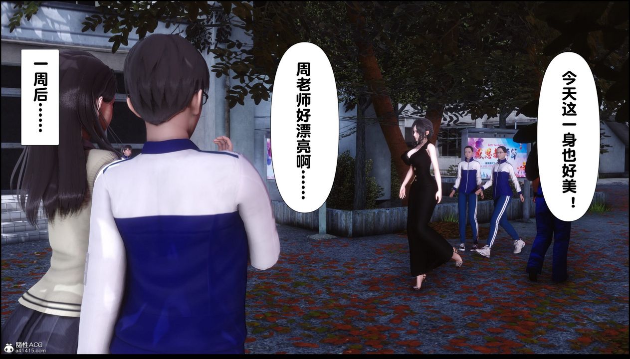 [3D]淫欲全傢第08话