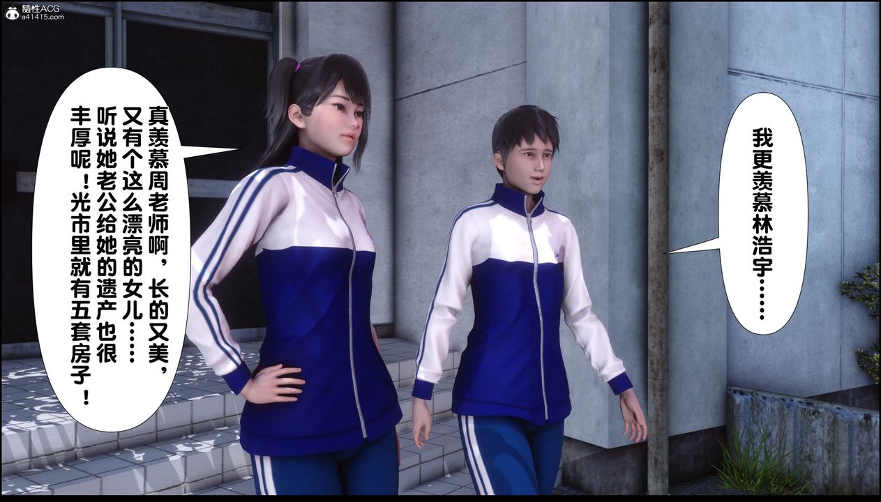 [3D]淫欲全傢第08話