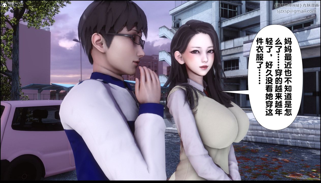 [3D]淫欲全傢第08话