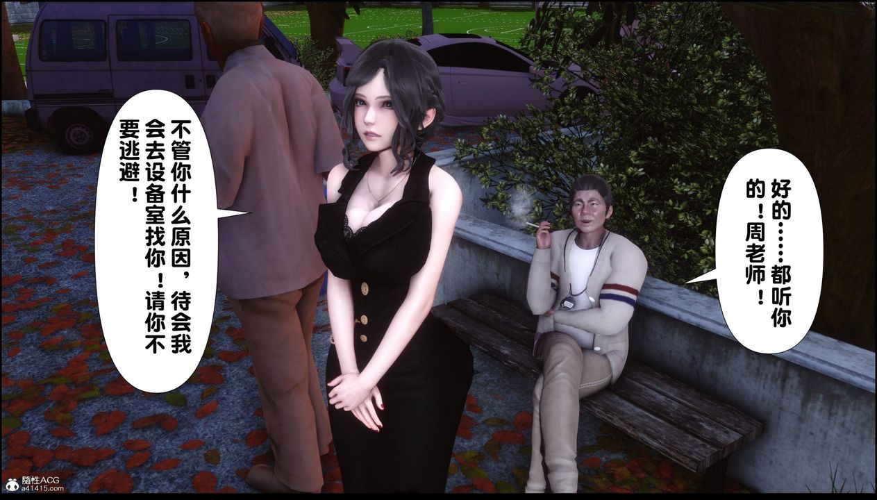 [3D]淫欲全傢第08話