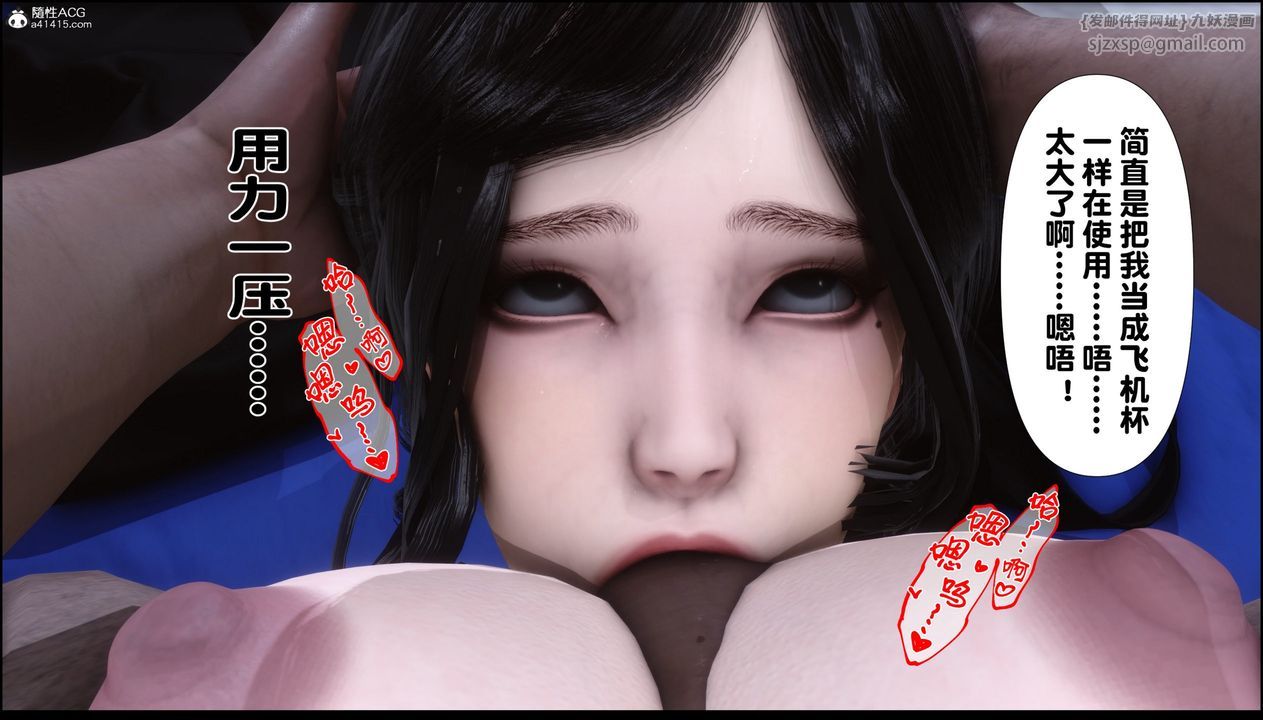 [3D]淫欲全傢第08話