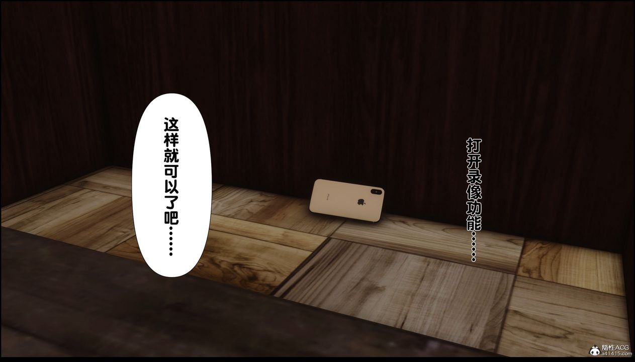 [3D]淫欲全傢第08話