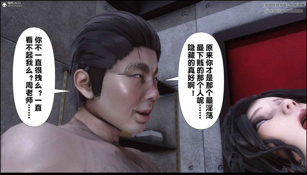 [3D]淫欲全傢第08話