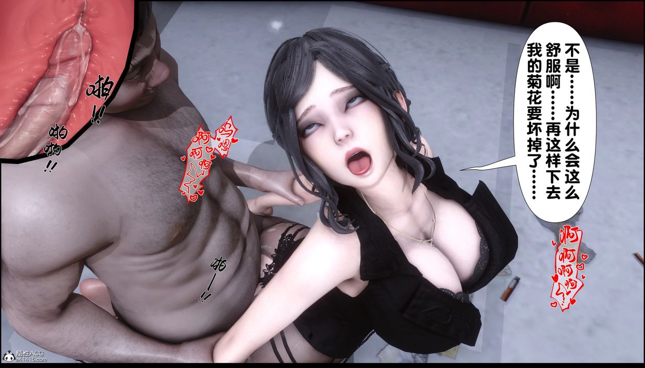 [3D]淫欲全傢第08话